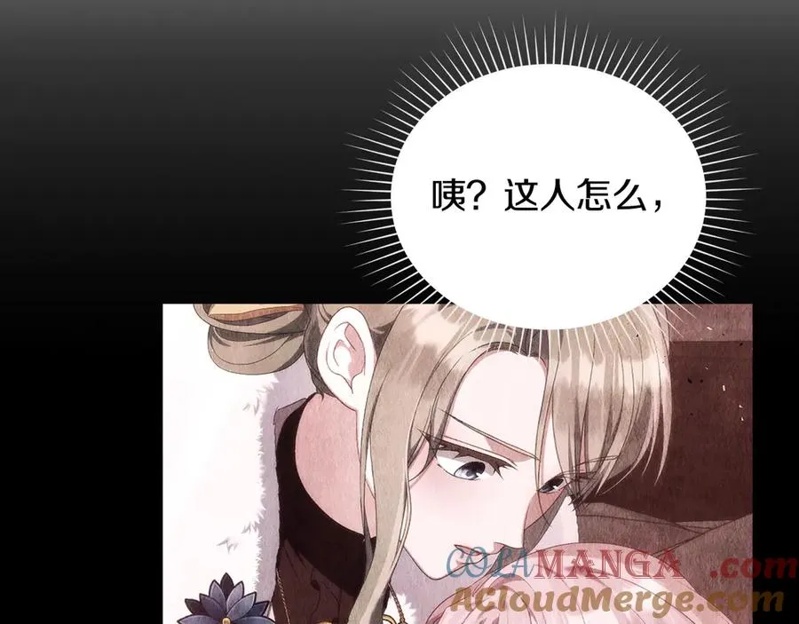 第58话 众所周知 第57页
