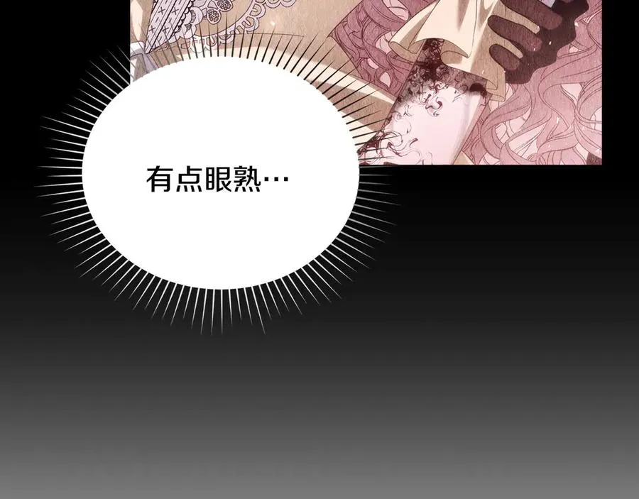 第58话 众所周知 第59页