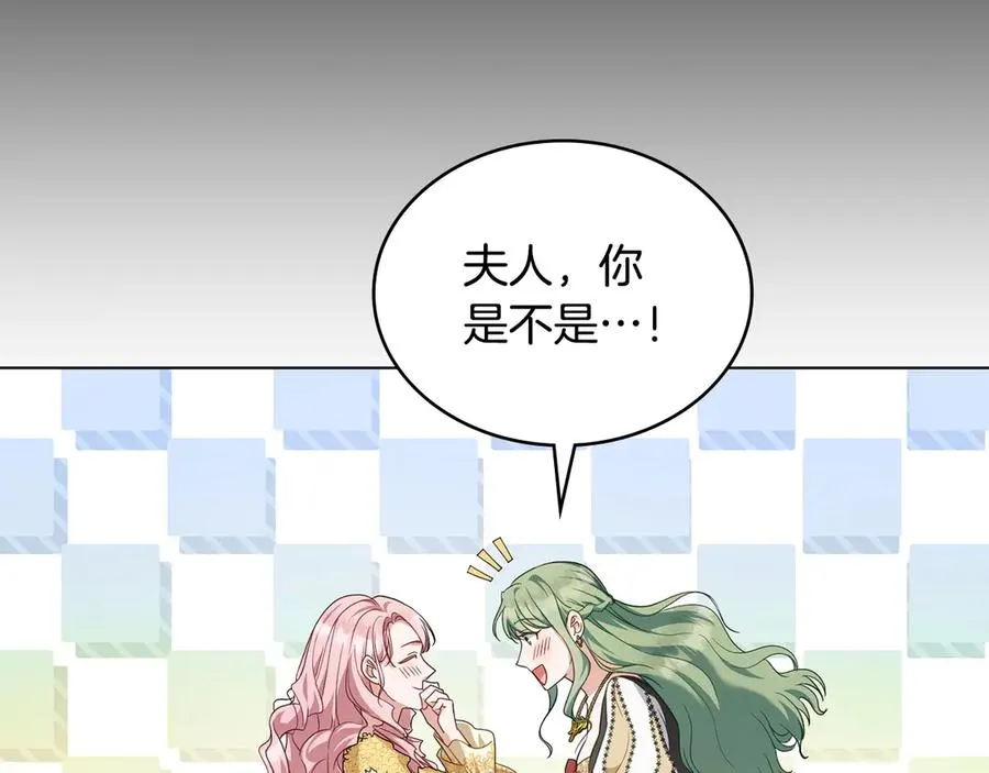 第58话 众所周知 第60页