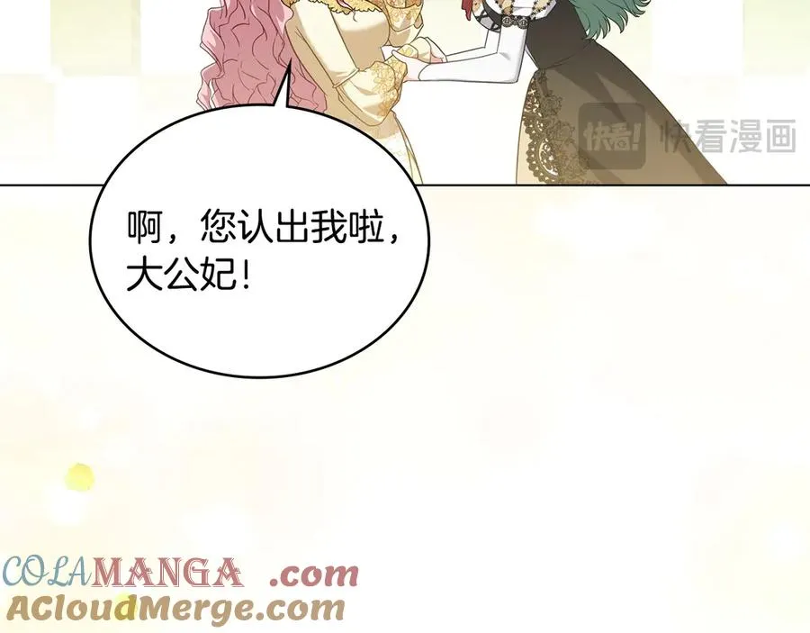 第58话 众所周知 第61页