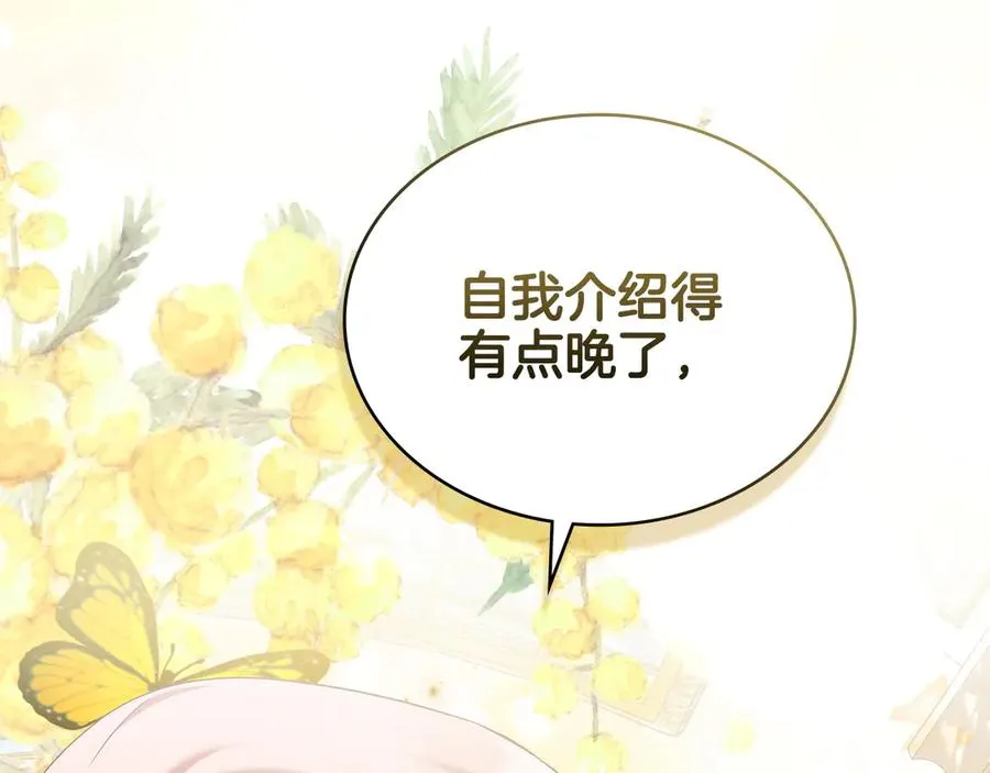 第58话 众所周知 第62页