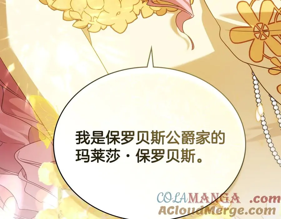 第58话 众所周知 第65页