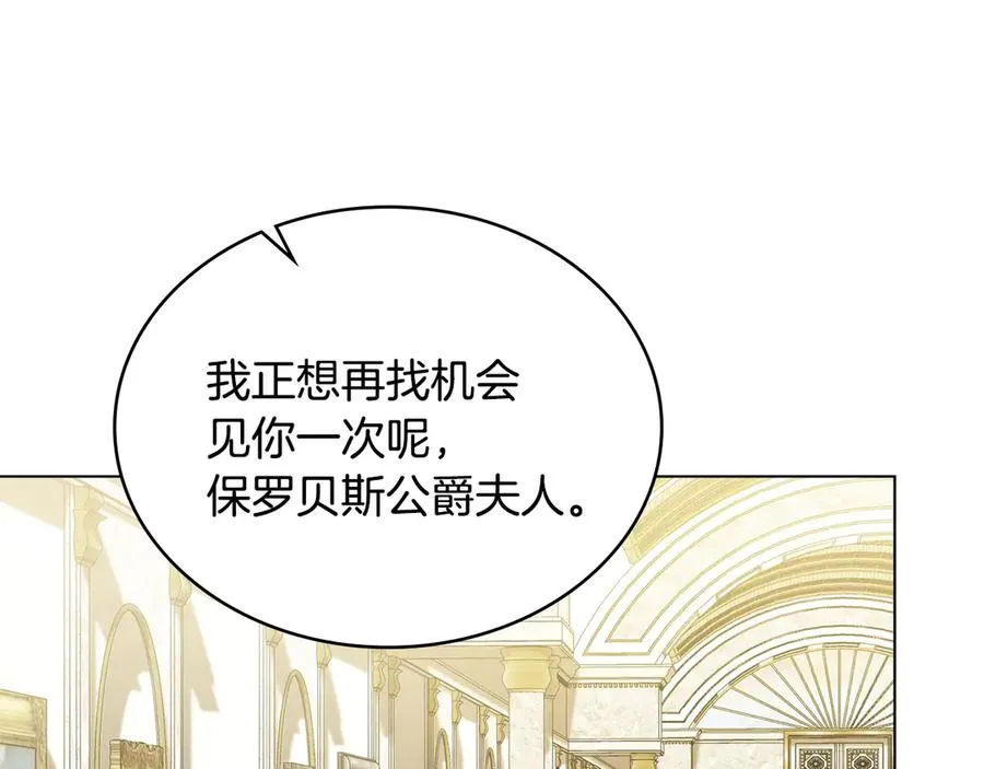 第58话 众所周知 第68页