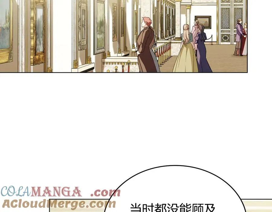 第58话 众所周知 第69页