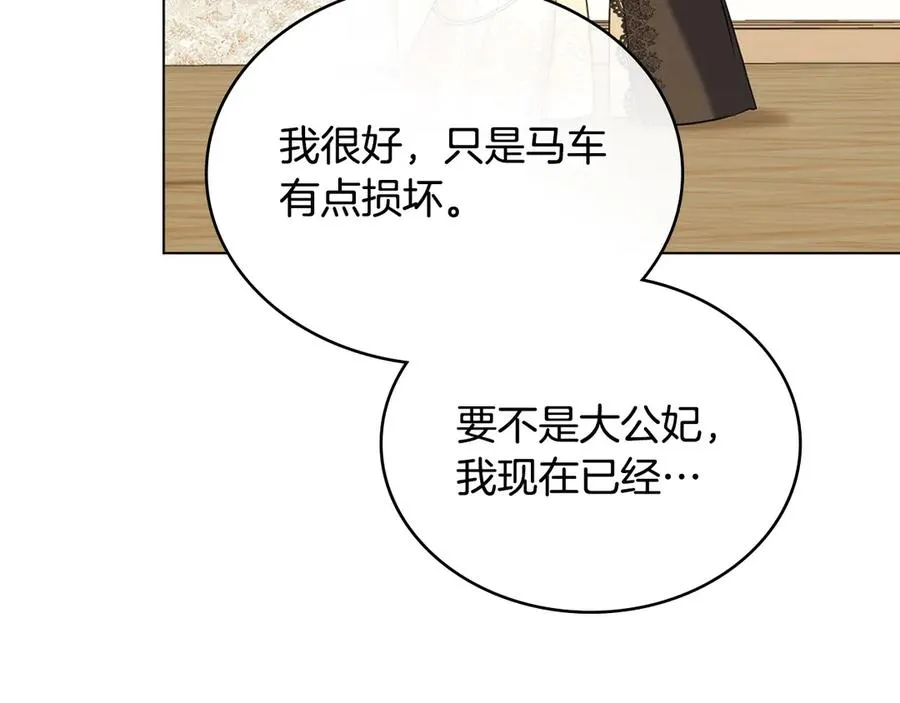 第58话 众所周知 第71页