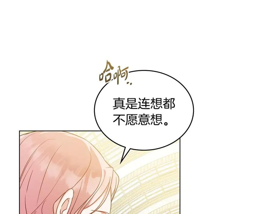 第58话 众所周知 第72页