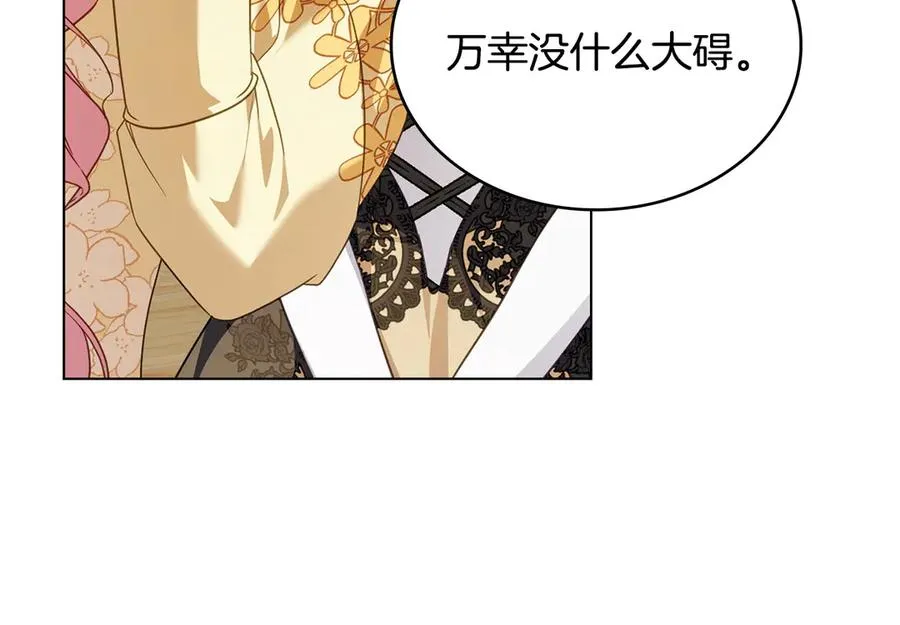第58话 众所周知 第74页