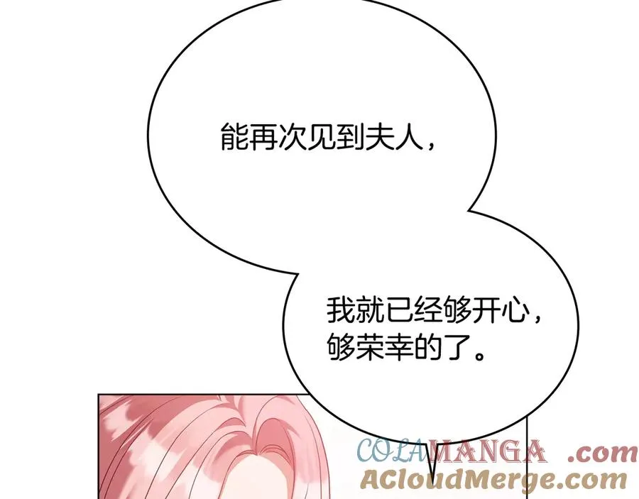 第58话 众所周知 第77页