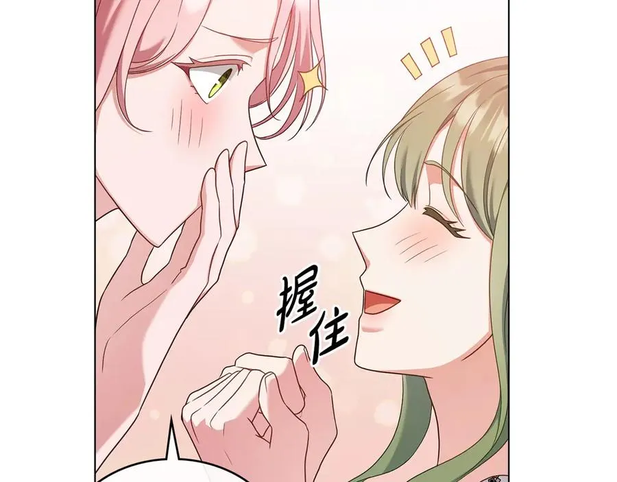 第58话 众所周知 第78页