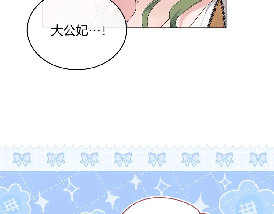 第58话 众所周知 第79页