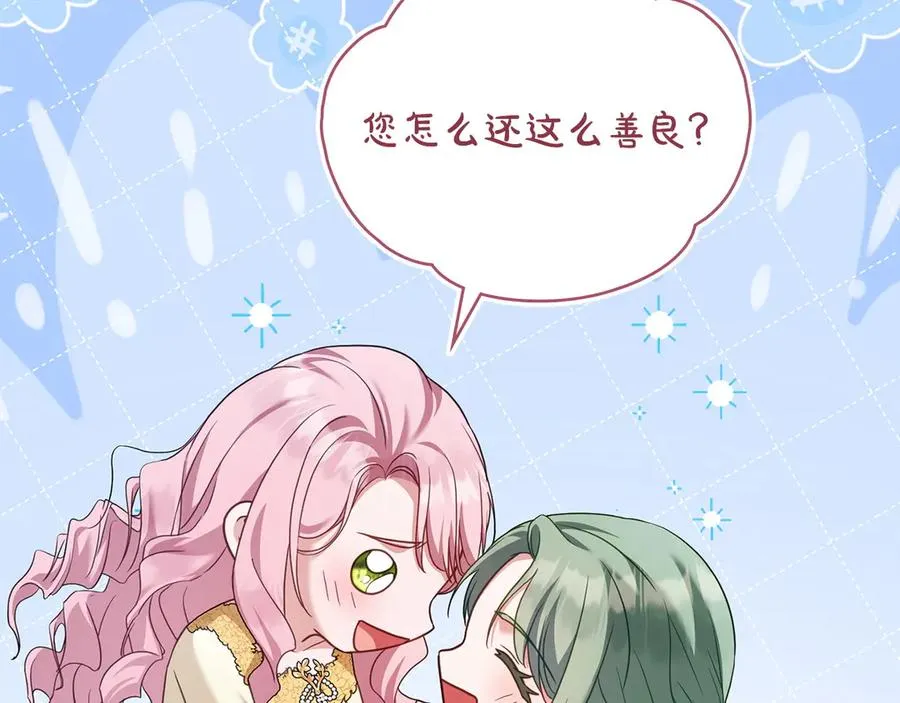 第58话 众所周知 第80页