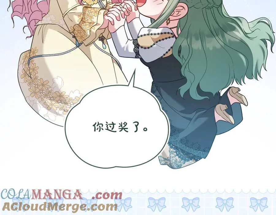 第58话 众所周知 第81页