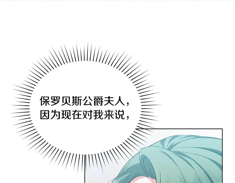 第58话 众所周知 第82页