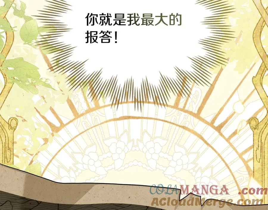 第58话 众所周知 第85页