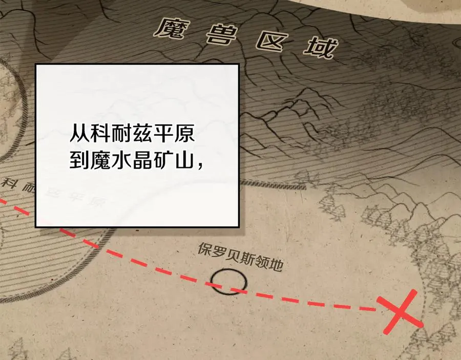 第58话 众所周知 第86页