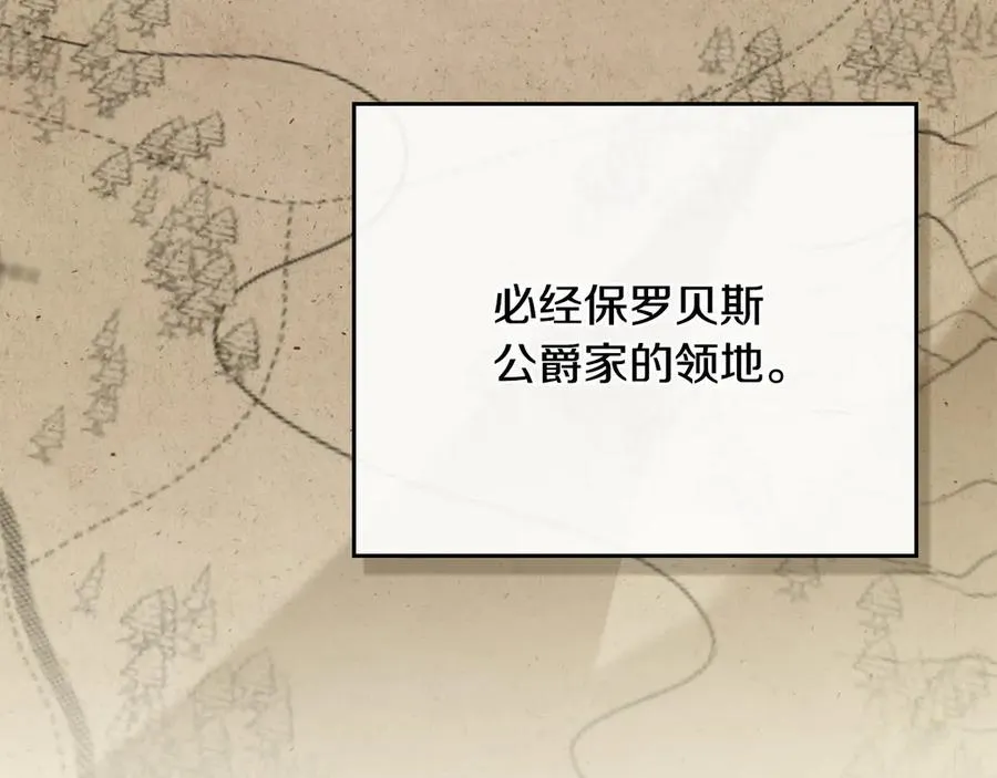 第58话 众所周知 第87页