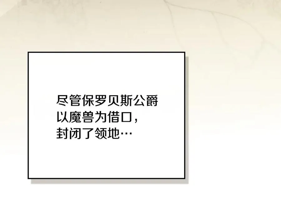 第58话 众所周知 第88页