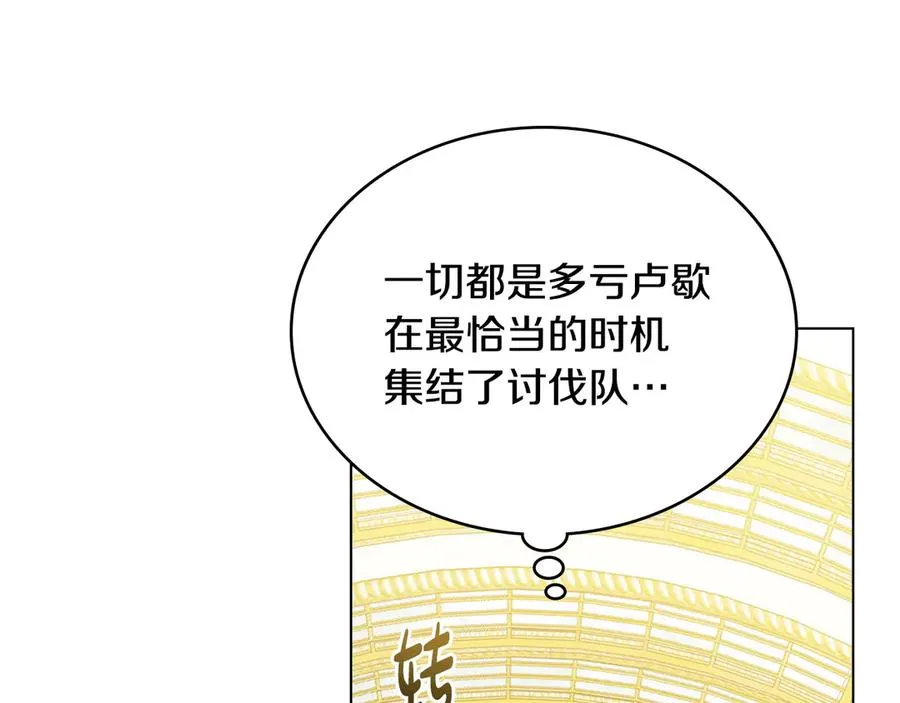 第58话 众所周知 第94页