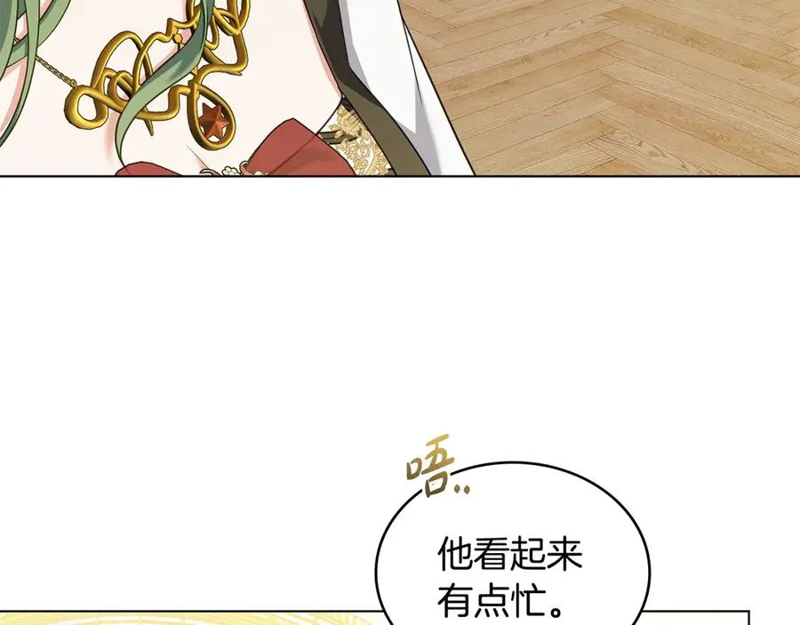 第58话 众所周知 第98页