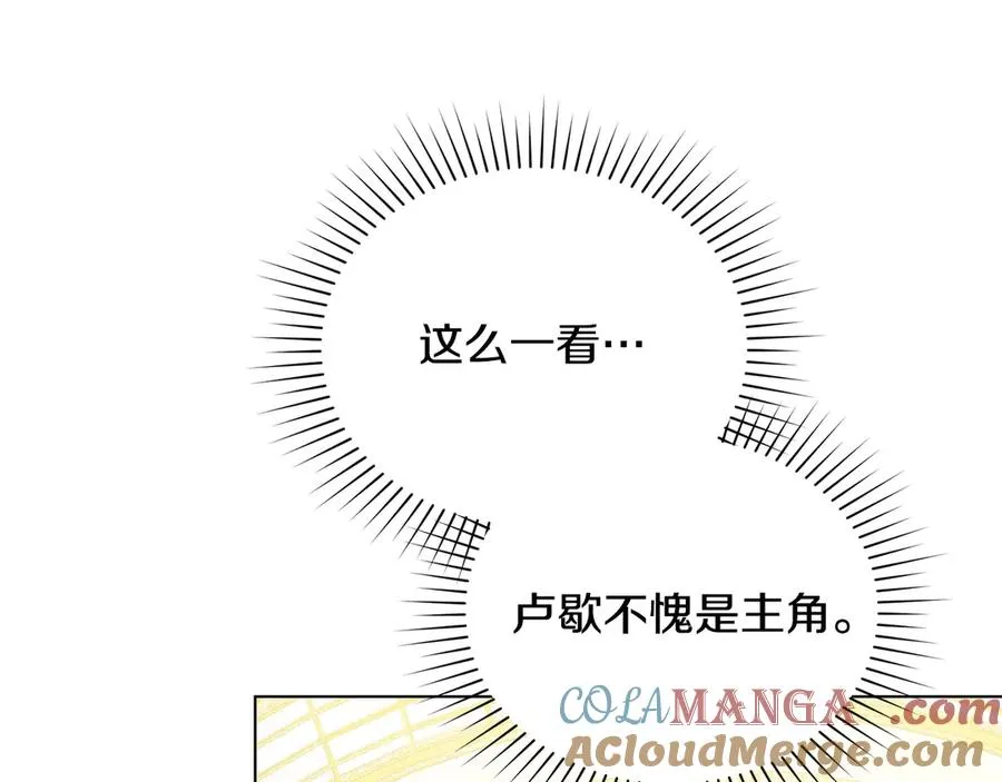 第58话 众所周知 第101页