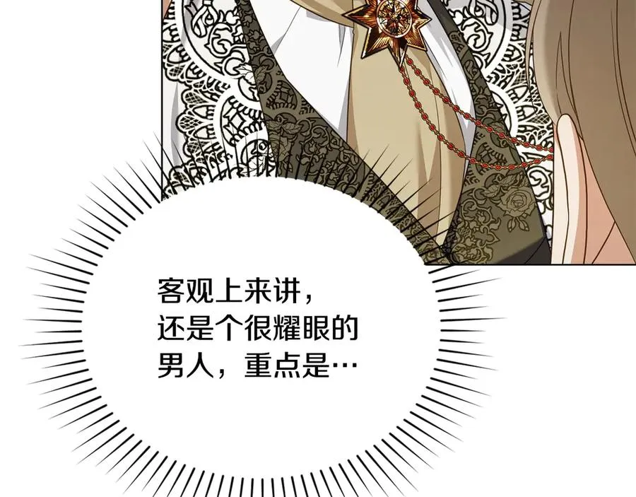 第58话 众所周知 第103页