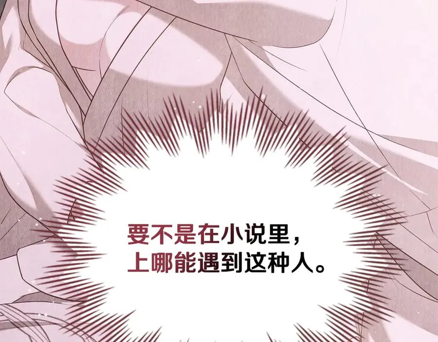 第58话 众所周知 第106页