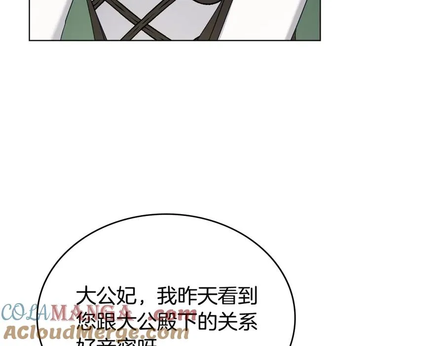 第58话 众所周知 第109页