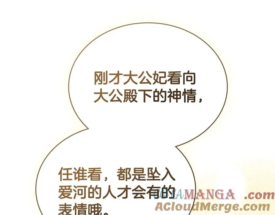 第58话 众所周知 第113页