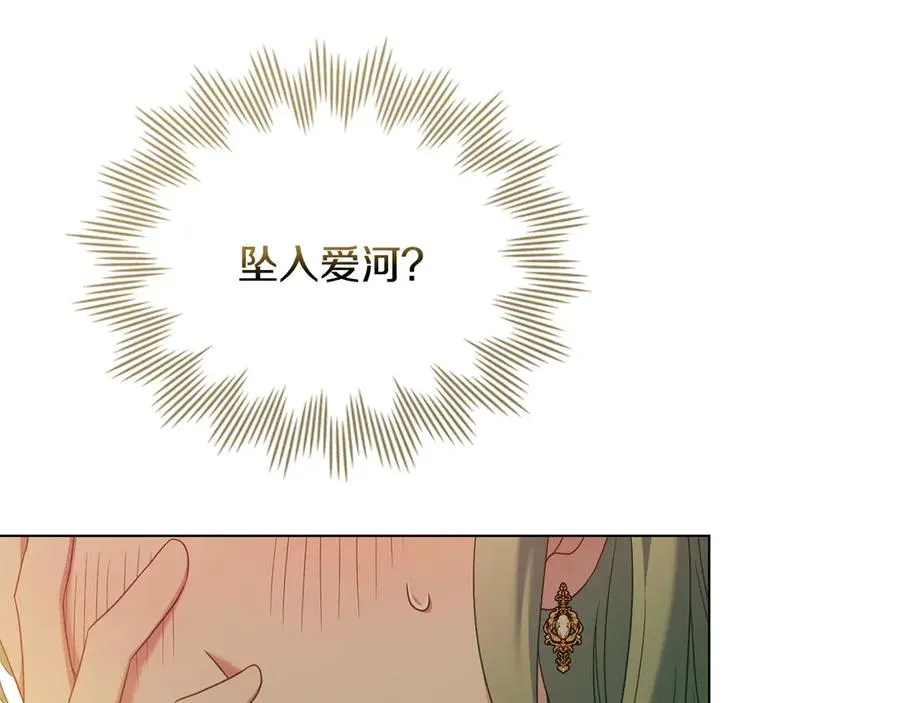 第58话 众所周知 第116页