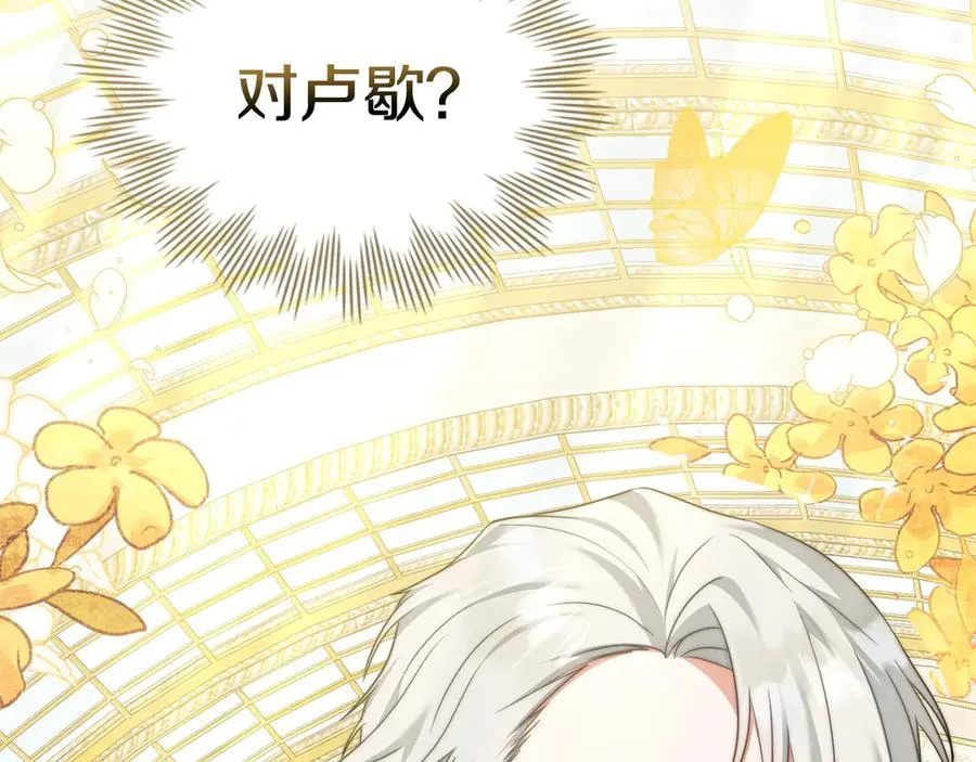 第58话 众所周知 第118页