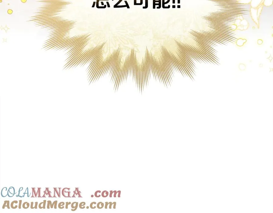 第58话 众所周知 第125页