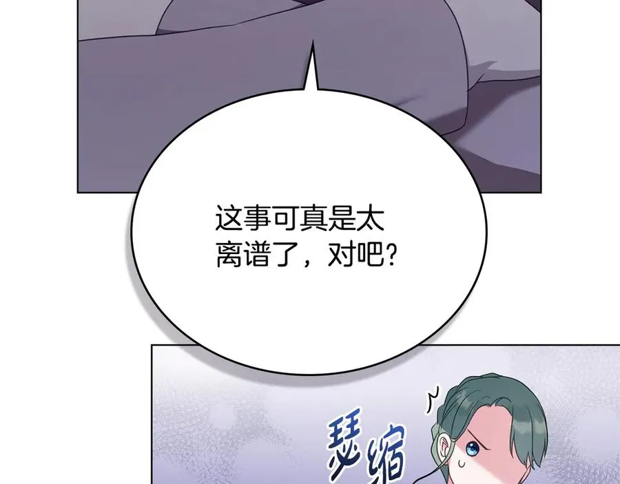 第58话 众所周知 第128页