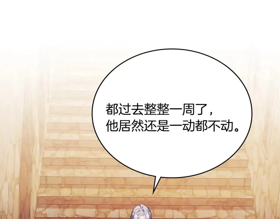 第58话 众所周知 第130页