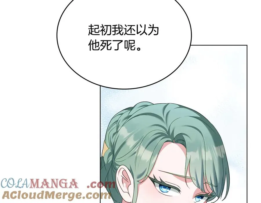 第58话 众所周知 第133页