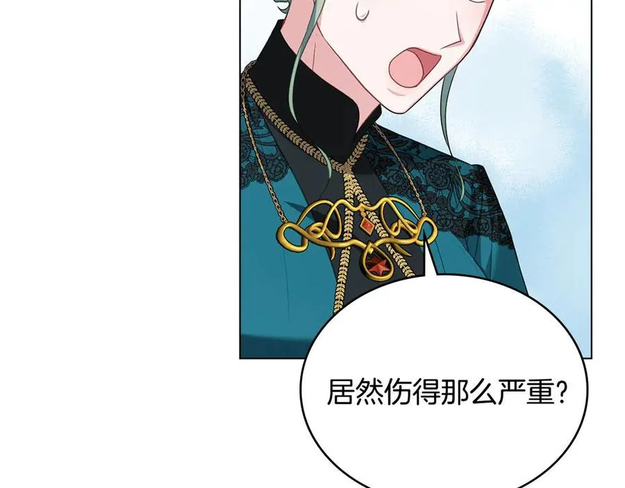 第58话 众所周知 第134页