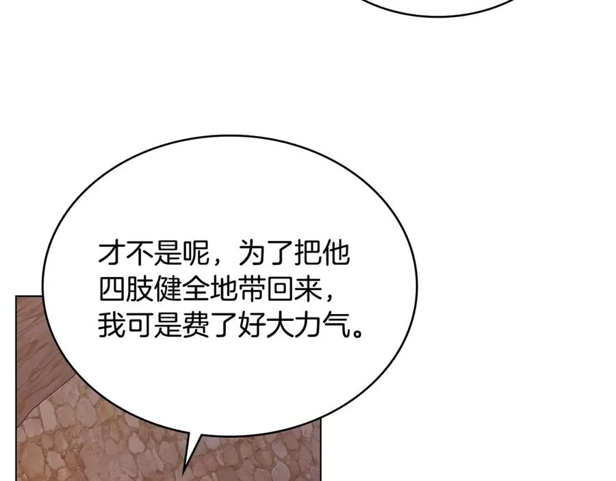 第58话 众所周知 第135页