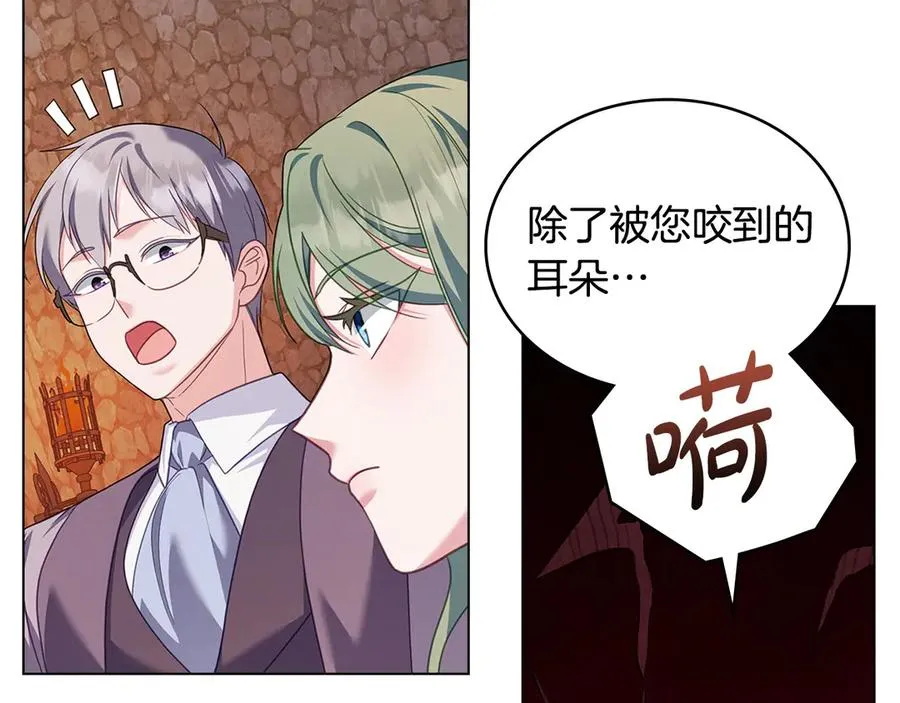 第58话 众所周知 第136页