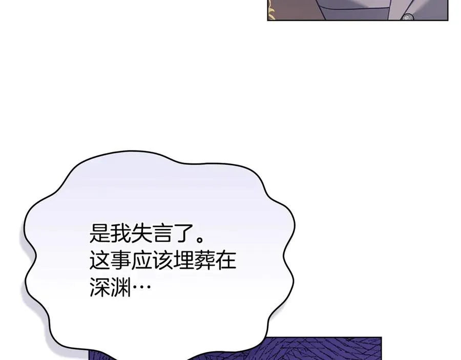 第58话 众所周知 第138页
