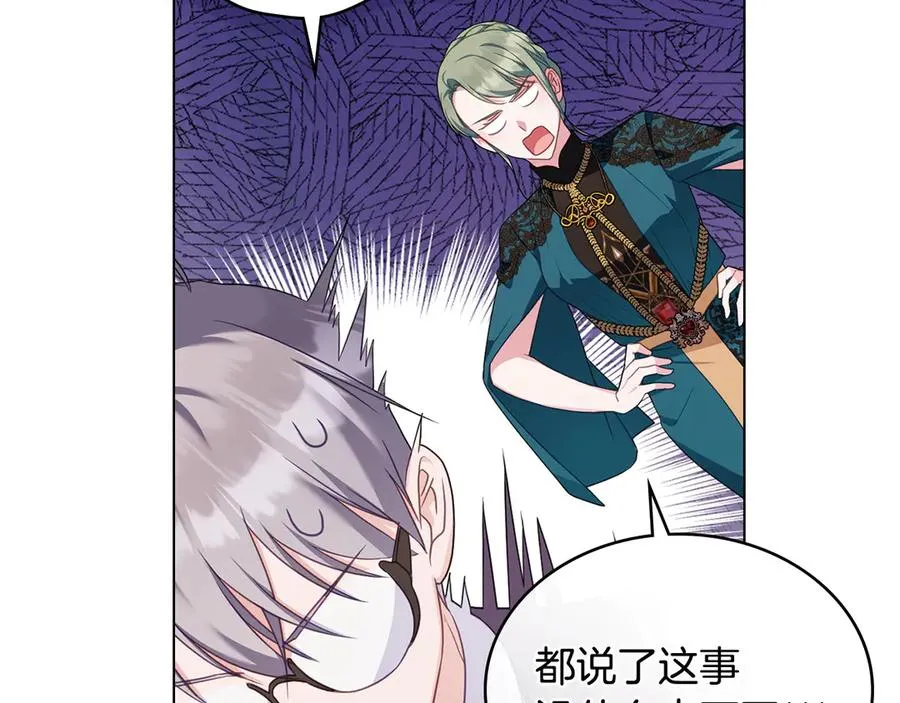 第58话 众所周知 第139页
