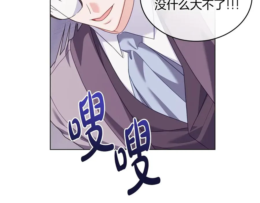 第58话 众所周知 第140页