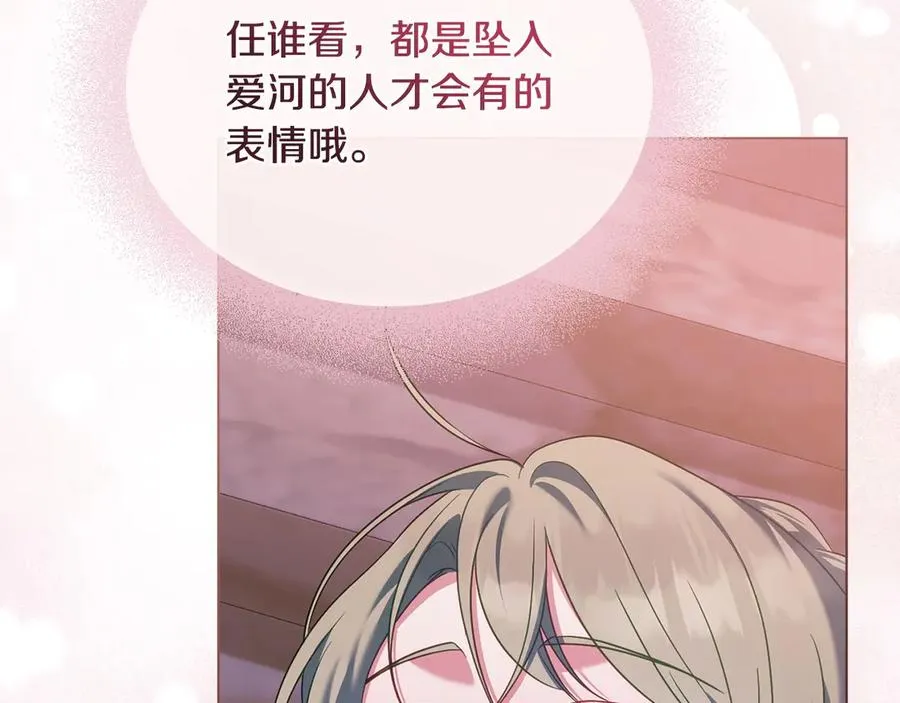 第58话 众所周知 第152页