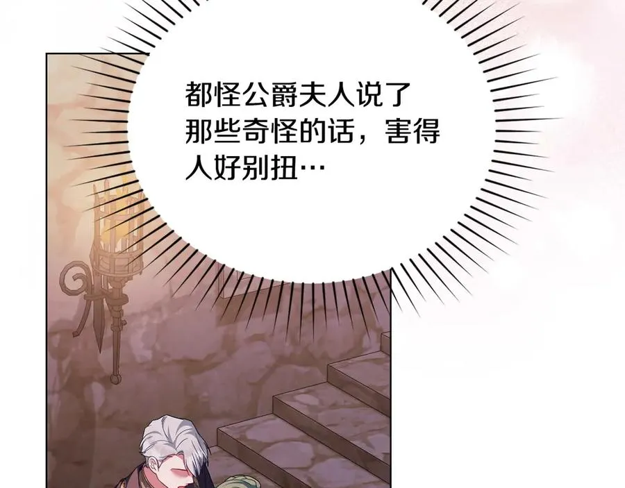 第58话 众所周知 第155页