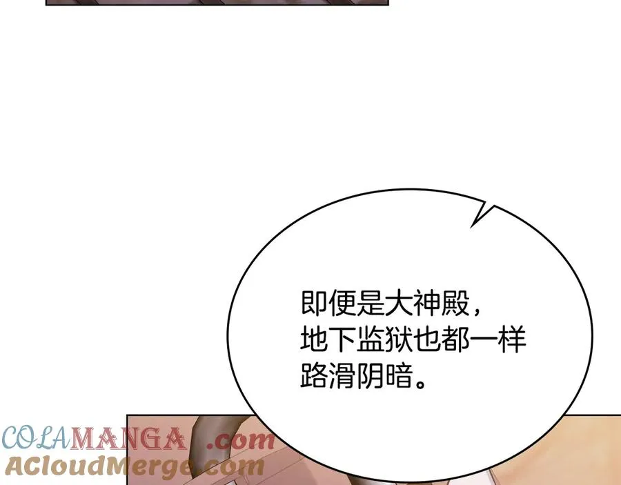 第58话 众所周知 第157页