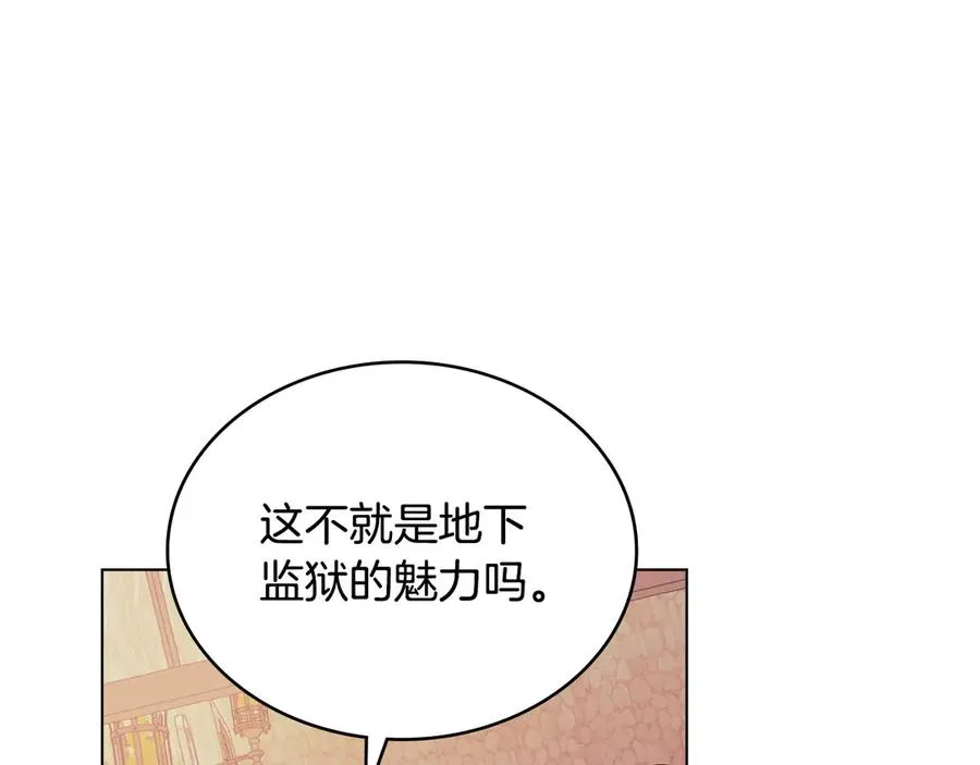 第58话 众所周知 第159页