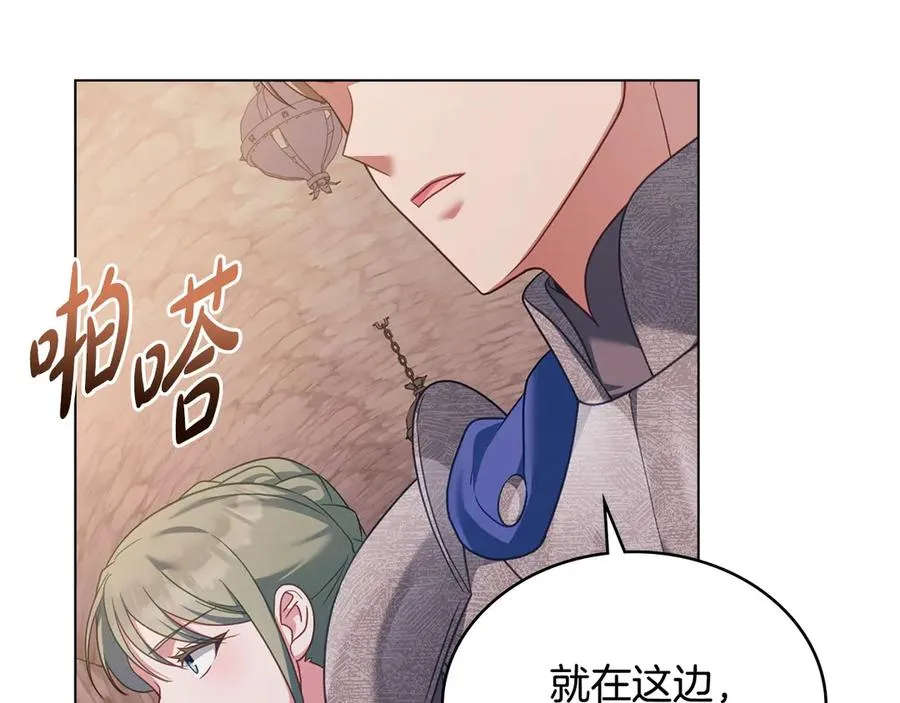 第58话 众所周知 第164页