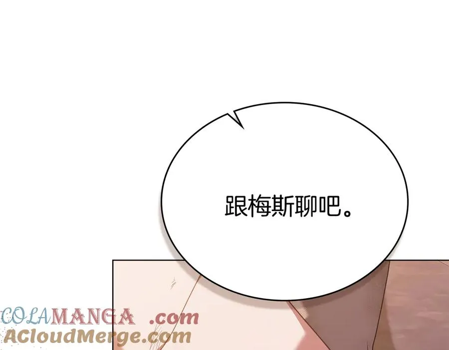 第58话 众所周知 第169页