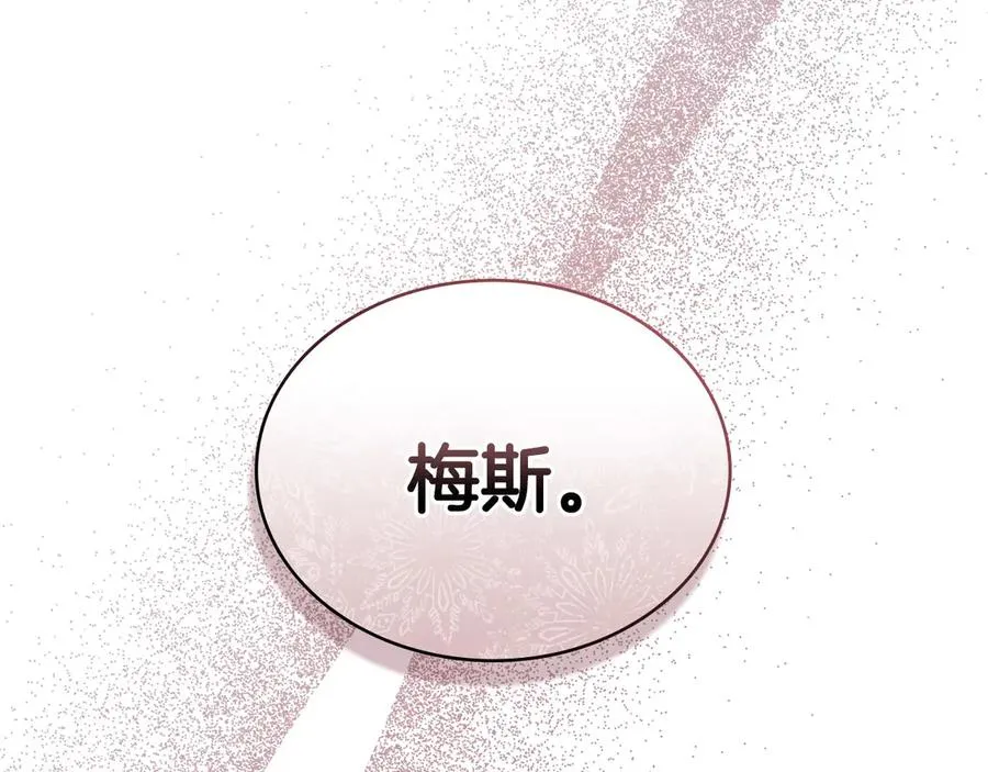 第58话 众所周知 第175页