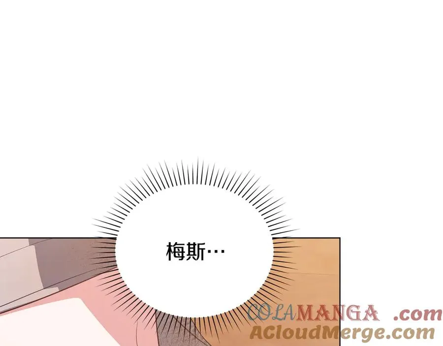 第59话 大展身手 第5页