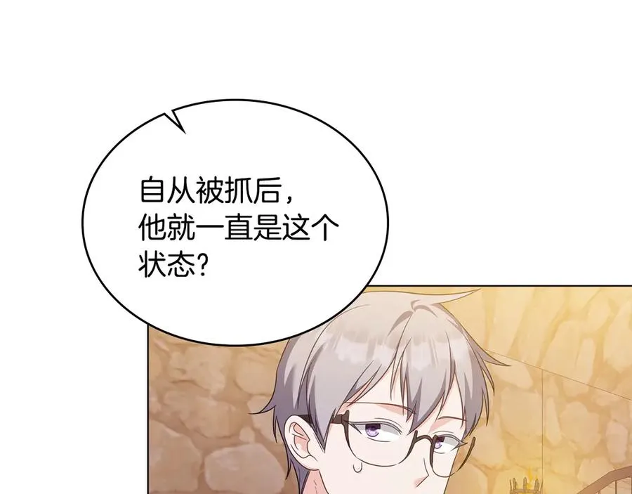 第59话 大展身手 第10页