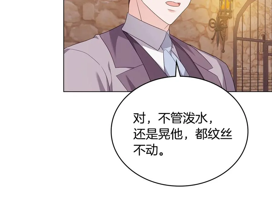 第59话 大展身手 第11页